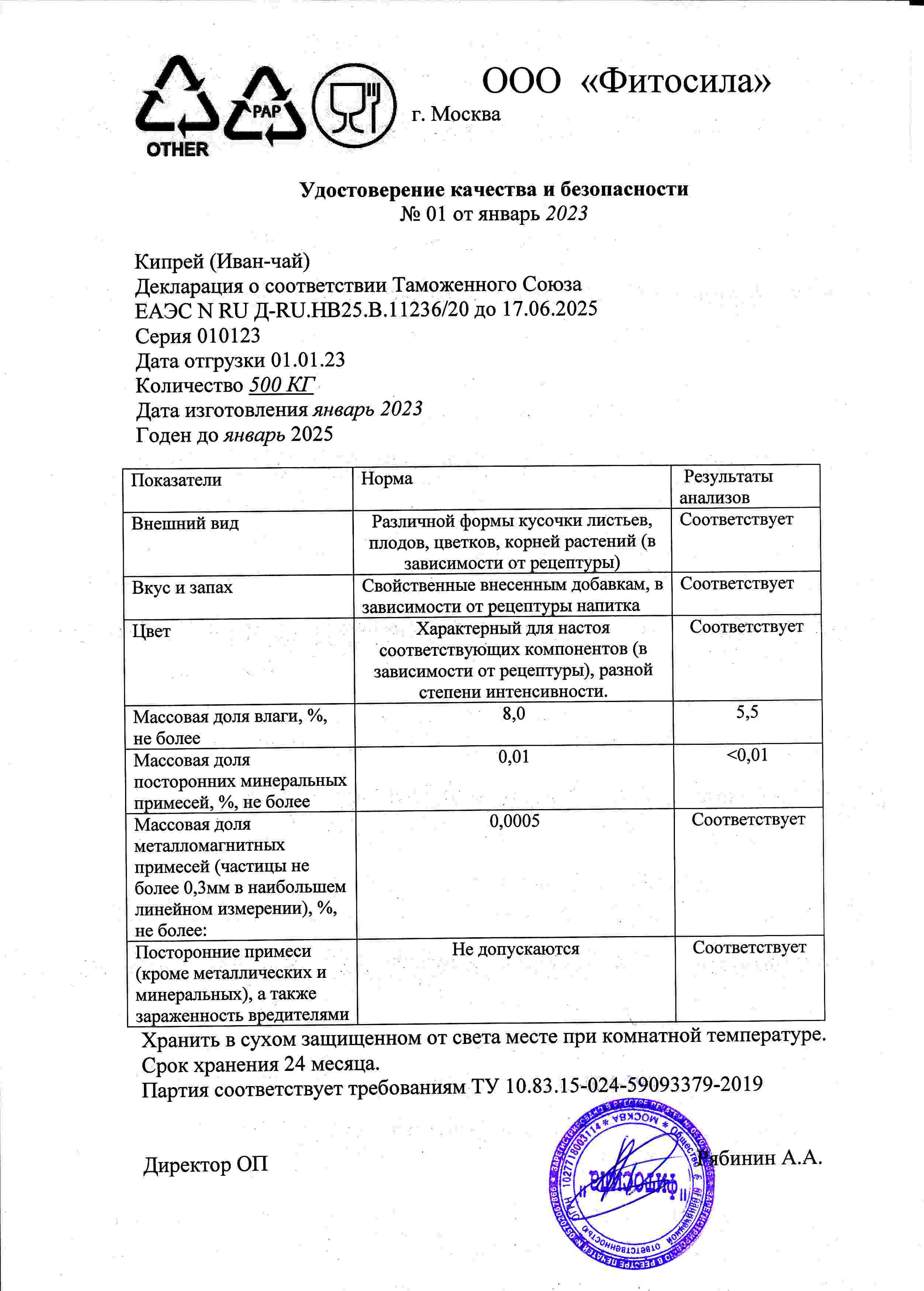 Паспорт №010123
